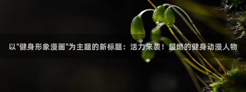 龙8国际为啥改名叫头号玩家了