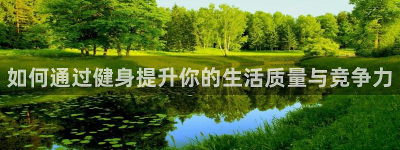 龙8国际官网多少