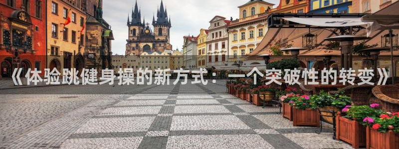 龙8国际app下载客户端