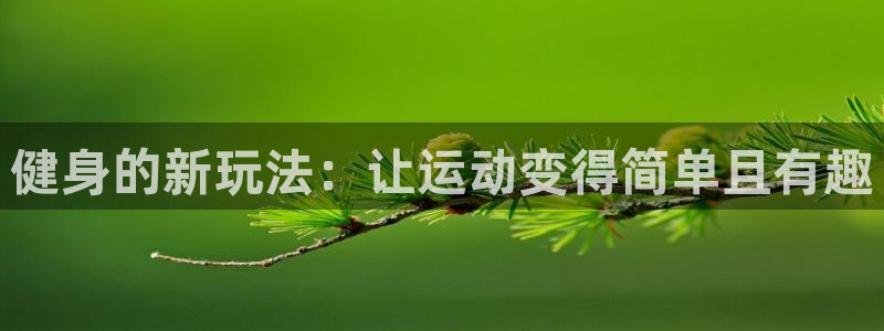 龙8国际唯一官网