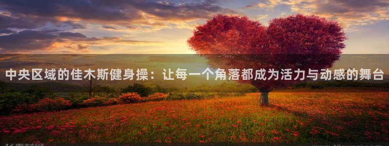 龙8国际游戏唯一官方进入