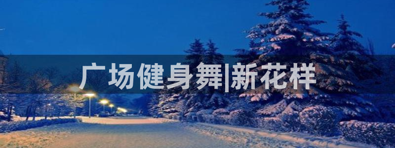 龙8国际游戏官网